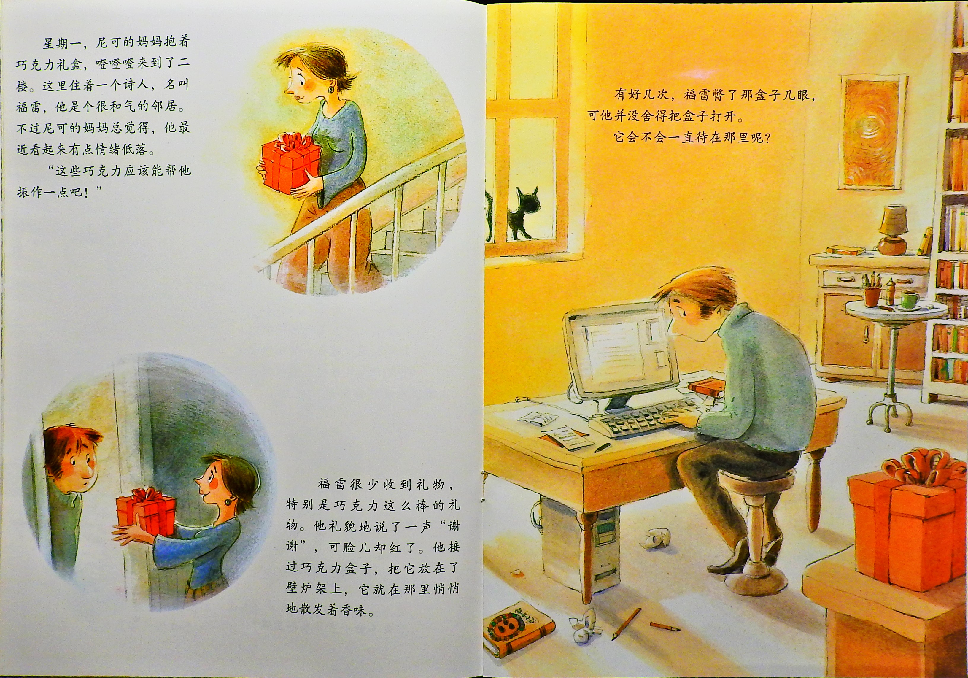 山米的巧克力大礼盒 (06),绘本,绘本故事,绘本阅读,故事书,童书,图画书,课外阅读